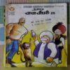CHACHA CHAUDHARY-25