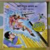 AGNIPUTAR ABHAY AUR A.C.CURRENT