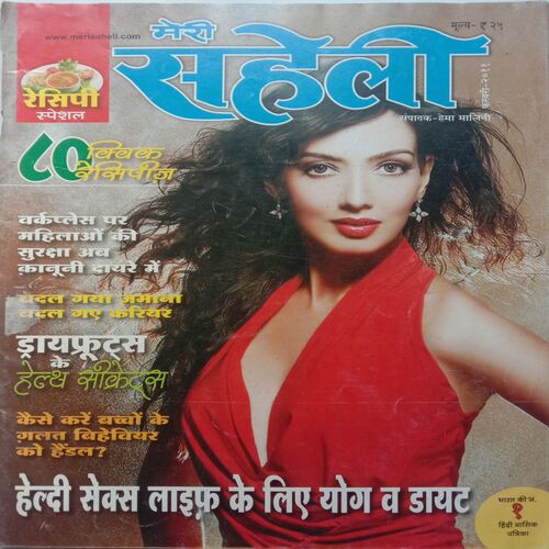 Meri Saheli (February 2011)