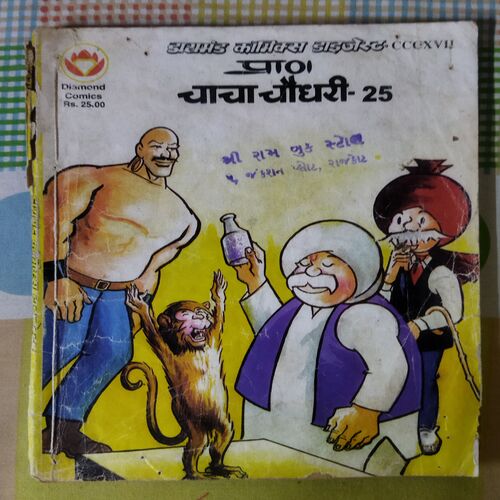 CHACHA CHAUDHARY-25
