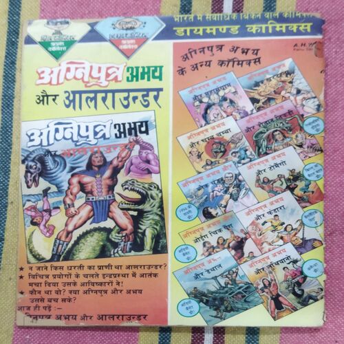FAULADI SINGH DUSHMAN KE JAAL MEIN