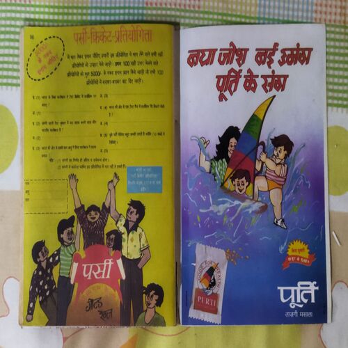 CHACHA CHAUDHARY RAKA KA CHALLENGE