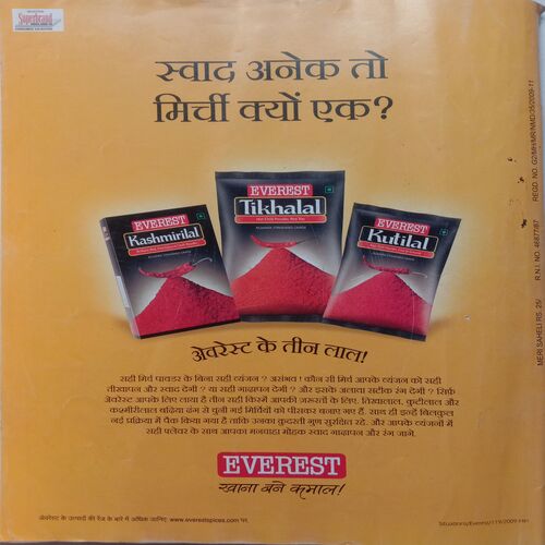 Meri Saheli (February 2011)