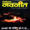 Navneet (Nov 2003)