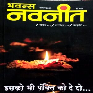 Navneet (Nov 2003)