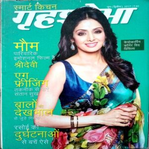 Grihshobha (June 2nd 2017)