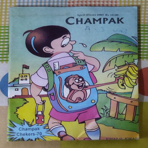 Champak (APRIL – FIRST – 2005)