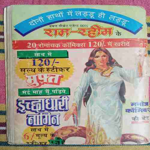 Crookbond  Aur  Noto  Ki  Chita