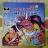 TAUJI AUR BHOGADE AATMAA