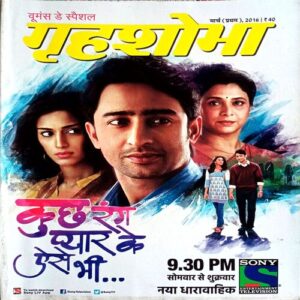 Grihshobha (March 1st 2016)