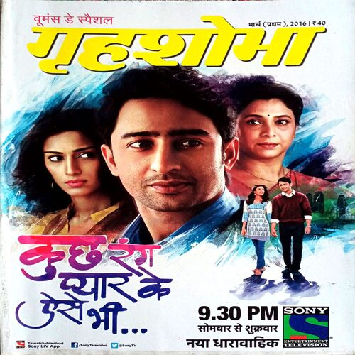 Grihshobha (March 1st 2016)