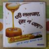 LAMBU MOTU AUR KALA CHEETA