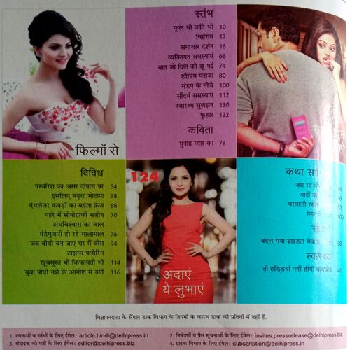 Grihshobha (March 1st 2016)