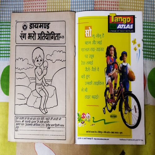 LAMBU MOTU AUR KALA CHEETA