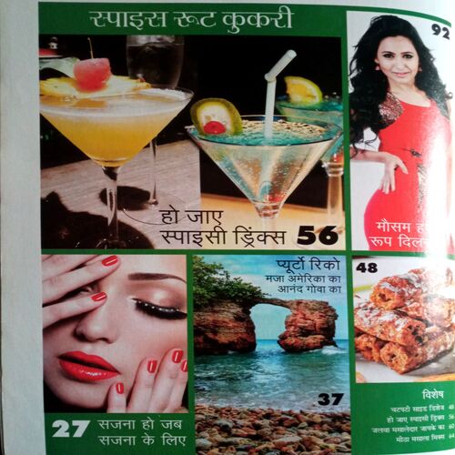 Grihshobha (Feb 2nd 2016)