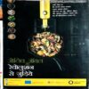 Grihshobha (Feb 2nd 2016)