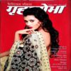 Grihshobha (Oct 1st 2011)