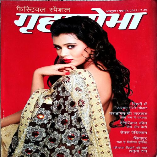 Grihshobha (Oct 1st 2011)