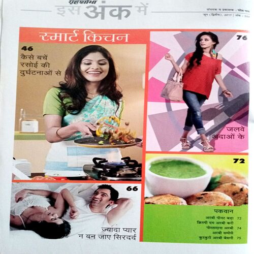 Grihshobha (June 2nd 2017)