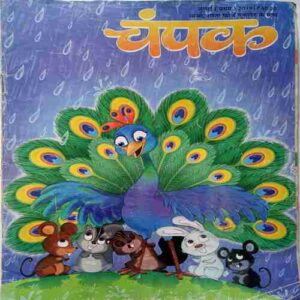 Champak  ( July 1st 2019)