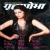 Grihshobha (Dec 2nd 2011)