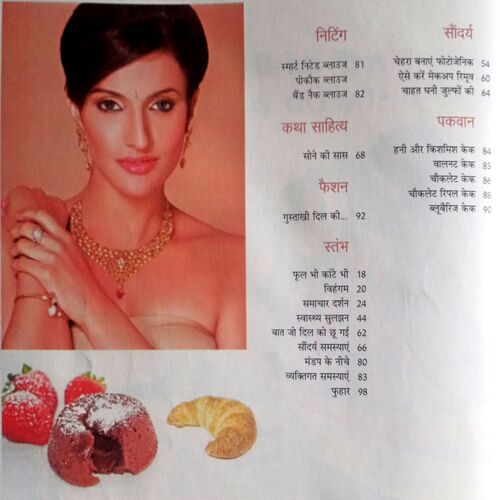 Grihshobha (Dec 2nd 2011)