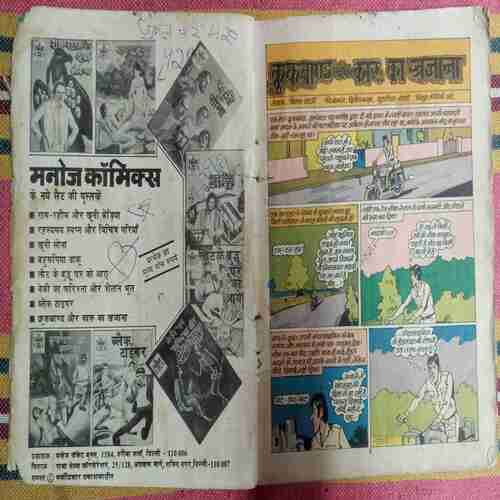 Crookbond  Aur  Kaaru  Ka  Khajaana