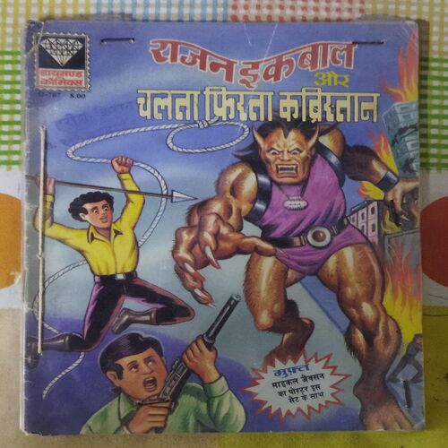 RAJAN IQBAAL AUR CHALATA PHIRATA KABRISTAAN