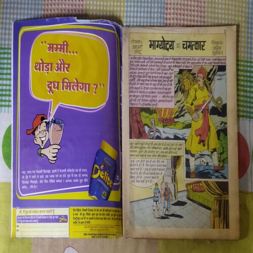 VIKRAM BETAAL AUR BHAYODAYA KA CHAMATKAAR