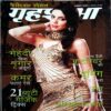 Grihshobha (Oct 1st 2013)