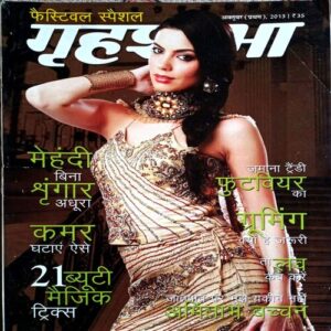 Grihshobha (Oct 1st 2013)