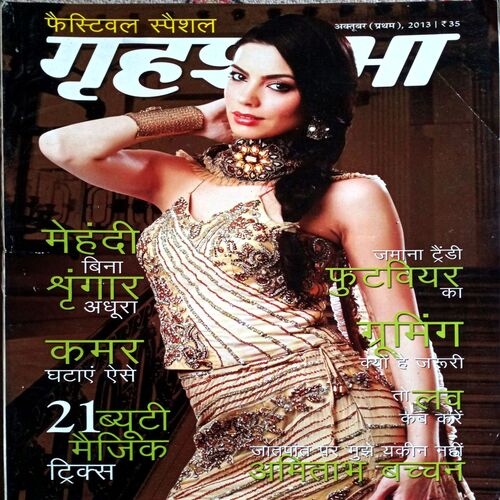 Grihshobha (Oct 1st 2013)