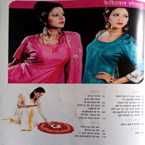 Grihshobha (Oct 1st 2013)