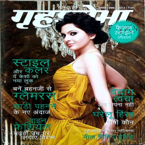 Grihshobha (Aug 1st 2013)