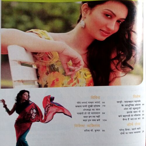 Grihshobha (Aug 1st 2013)