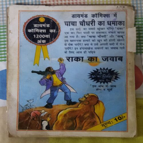 BILLOO-4