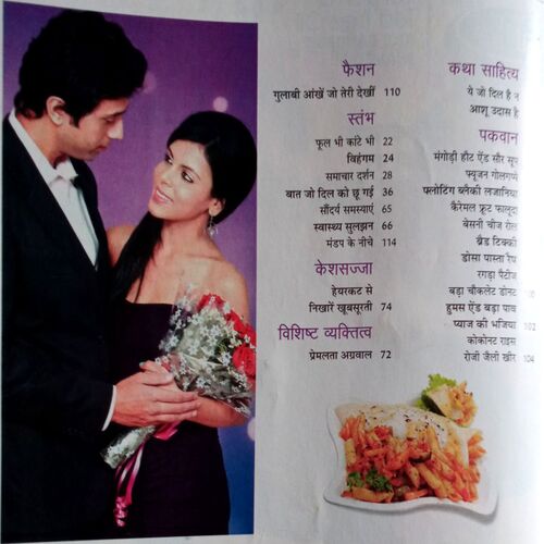 Grihshobha (Sept 1st 2013)