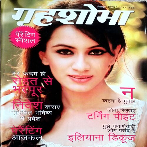 Grihshobha (Sept 2nd 2013)