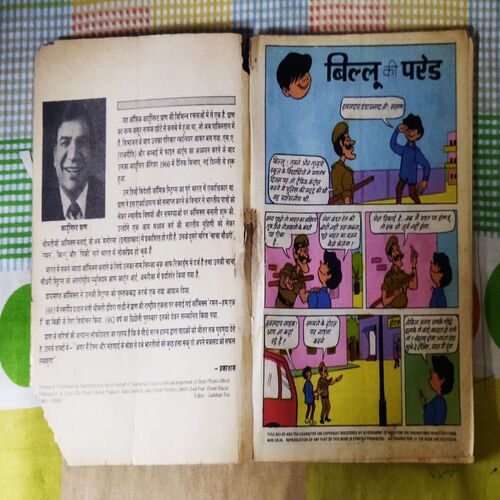 BILLOO-4