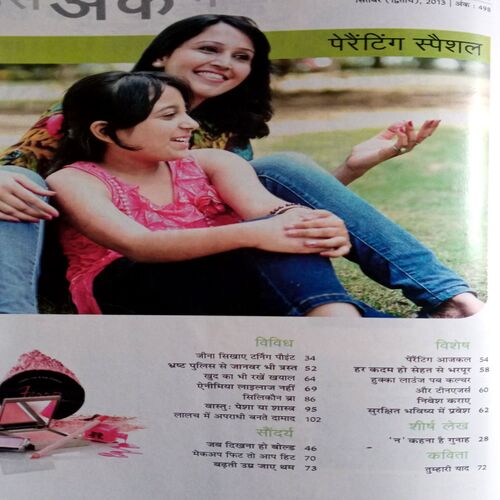 Grihshobha (Sept 2nd 2013)