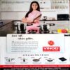 Grihshobha (Sept 2nd 2013)