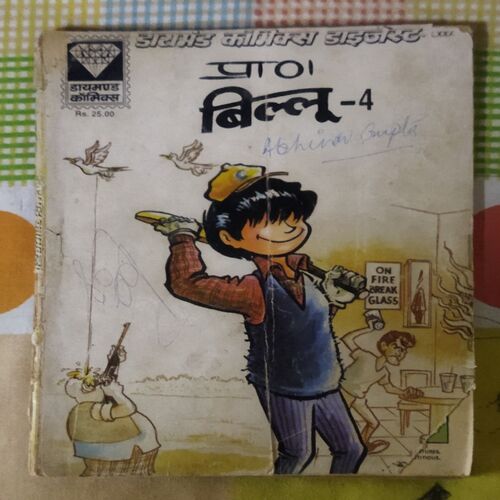 BILLOO-4