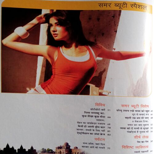 Grihshobha (April 2nd 2013)