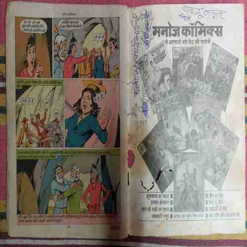 Crookbond  Aur  Kaaru  Ka  Khajaana