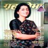 Grihshobha (May 1st 2012)