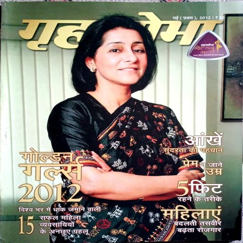 Grihshobha (May 1st 2012)