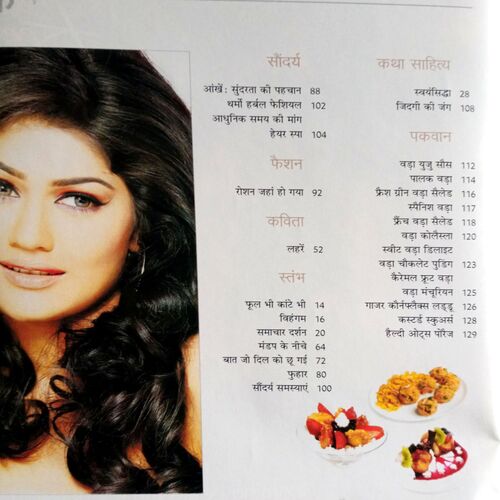 Grihshobha (May 1st 2012)