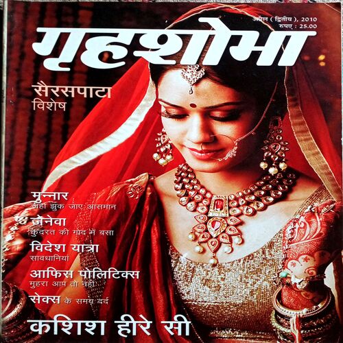 Grihshobha (April 2nd 2010)