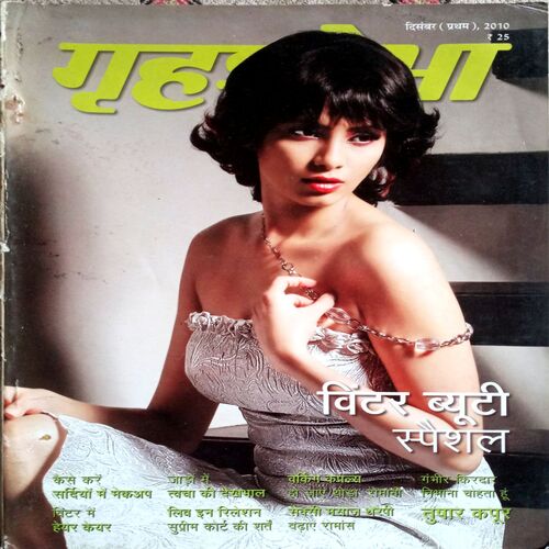 Grihshobha (Dec 1st 2010)