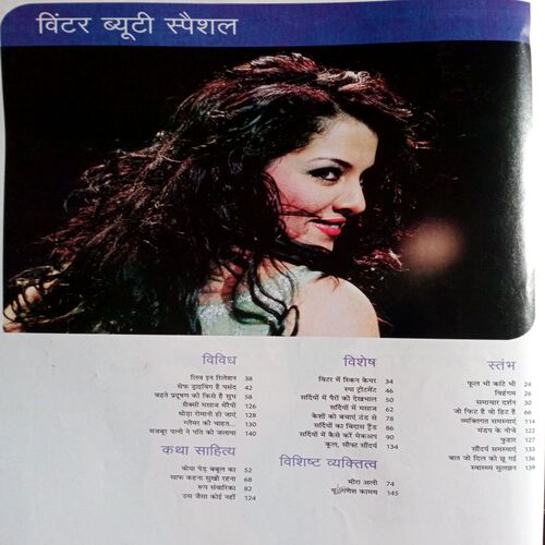 Grihshobha (Dec 1st 2010)